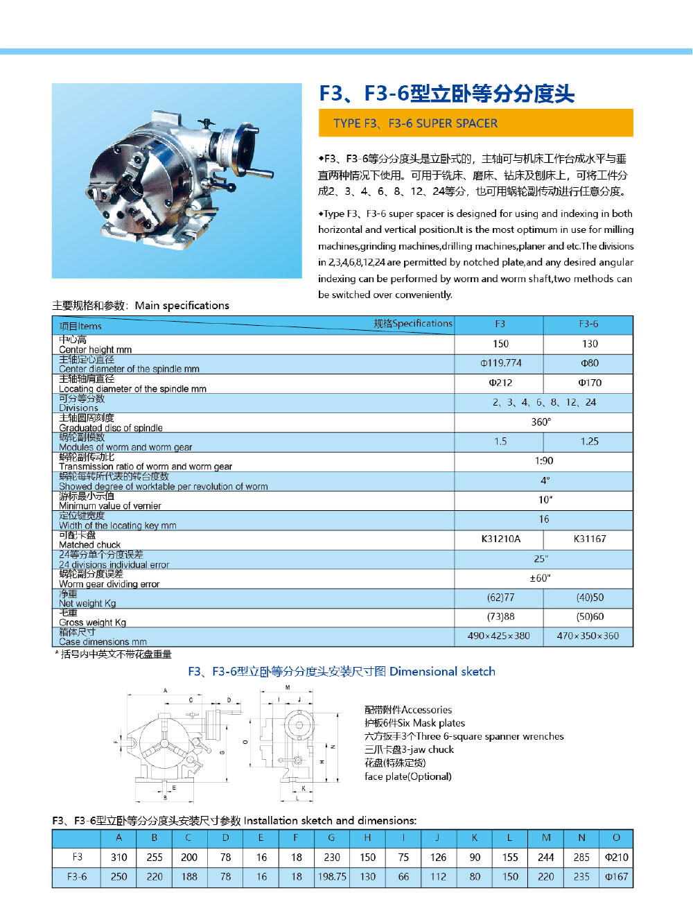 環(huán)球-機械樣本202012-7_02.jpg